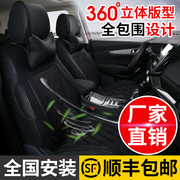 启辰D50 D60R30 R50x T60T70晨风座套全包专用汽车冰丝坐垫套四季