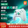 北通阿修罗2Pro+星闪游戏手柄switch无线手柄pc电脑版蓝牙steam类似xbox精英电视车机多模任天堂ns地平线5