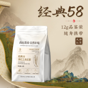 凤牌云南凤庆正宗经典，58红茶12g试饮装袋装茶叶浓香型滇红茶