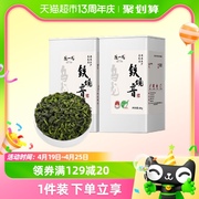 陈一凡安溪铁观音特级浓香型茶叶2023新茶乌龙茶秋茶散装罐装送礼