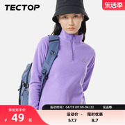 tectop探拓户外抓绒衣女摇粒绒，运动卫衣男冲锋衣，内胆保暖内衣打底