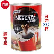 雀巢咖啡速溶黑咖啡醇品罐装，500g克特浓纯咖啡，277杯超市装无伴侣