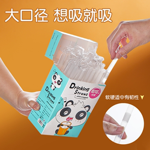 吸管一次性单独包装产妇，儿童食品级塑料单，支大弯头珍珠奶茶粗吸管