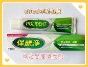 澳门港版POLIDENT保丽净假牙固定剂粘接剂60g 爱尔兰生产