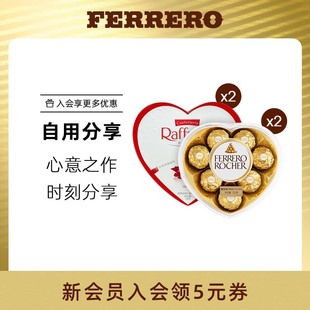 费列罗榛果(罗榛果)威化巧克力，制品8粒×2+拉斐尔糖果10x2礼盒