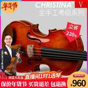 christina缪斯专业级考级小提琴，儿童成人初学者，实木演奏小提琴