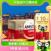 Amstel红爵啤酒500ml×12听/箱喜力旗下欧洲风范