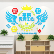 托管幼儿园午托班背景墙面装饰画贴纸定制店名logo设计3d墙贴自粘