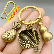 纯黄铜钥匙扣创意福字生肖挂件簸箕葫芦貔貅小钱袋个性汽车钥匙链