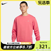 NIKE耐克男装运动针织宽松圆领休闲长袖粉色卫衣套头衫HF1115-681