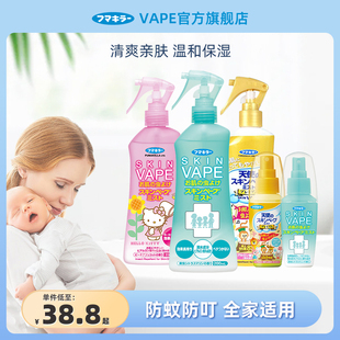 日本未来vape防蚊水喷雾宝宝，液防叮防虫，水婴儿防叮咬神器户外便携