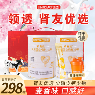 领透透析专用乳清蛋白质粉营养品肾友能量营养粉少磷少钾少钠便携