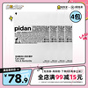 pidan混合猫砂皮蛋豆腐，膨润土天然升级原味，猫沙2.4公斤*4包