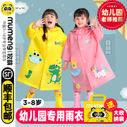 牧萌儿童雨衣男童女童幼儿园防雨服小童小孩宝宝套装男孩雨披