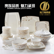 岚汀一级骨瓷餐具套装黄金镶边碗盘碟套装陶瓷碗套装欧式方形盘子