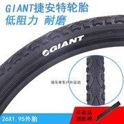 giant捷安特山地车外胎 26X1.95自行车外胎 ATX配套外胎 轮胎