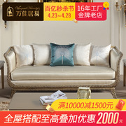 美式沙发轻奢简约客厅小户型组合欧式布艺法式奢华风格高档家具