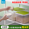 茶花米桶家用食品级塑料米缸，米箱装米厨房，大米收纳盒面粉收纳15斤
