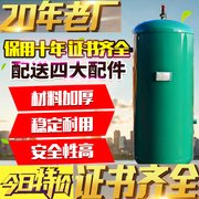 瑞德储气氮气罐罐储气瓶空压机0.3/0.6/1立方压力罐真空罐缓冲罐