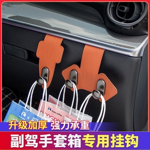 挂勾车用品汽车后座挂钩后面座椅车内后背配件内置免打孔靠椅后排