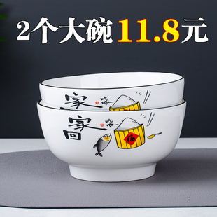 家用陶瓷米饭碗单个大号，汤碗泡面碗汤盆可爱个性创意餐具套装