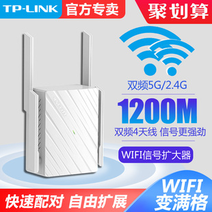 WIFI无线信号放大增强5G双频普联千兆路由器