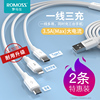 3.5A大电流 三口同时充电 经久耐用