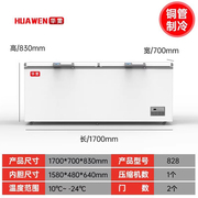 华雯828单温卧式冰箱冷柜大冰柜冷藏单温商用大容量超大节能省电
