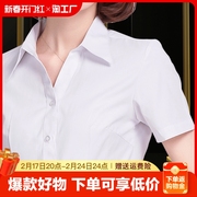 女士衬衫收腰v领上衣白色，衬衣职业工装正装，工作服短袖寸法式