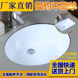 台下洗手盆方形椭圆台盆陶瓷，嵌入式洗脸盆卫浴面盆卫生间单盆