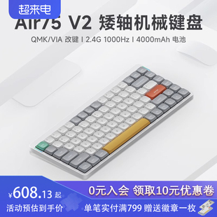 NuPhy Air75 V2矮轴机械键盘超薄无线三模静音mac客制化办公便携