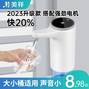 桶装水电动抽水器矿泉水桶，取水自动压水出水器家用抽水饮水机水泵