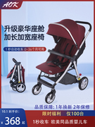 aok婴儿推车可坐可躺遛娃神器，折叠轻便婴儿车高景观(高景观)加高加宽推车