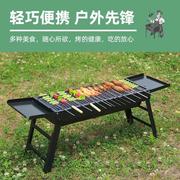 淄博烧烤炉户外bbq多功能烧烤架，家用无烟便携折叠带调料板炭烤炉