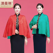 女中式两面穿外套2024年高端气质复古中国风优雅舞台表演旗袍