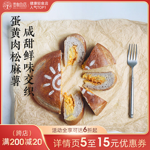 枣叔的店蛋黄肉松麻薯面包黑米欧包营养代餐手撕粗粮健康零食早餐