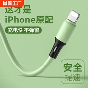 适用于苹果13数据线iphone12快充11promax闪充xr手机，xs充电线x器7plus加长8p专用usb接口ipad平板6s车载5通用