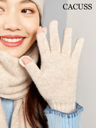 CACUSS纯羊毛秋季五指手套冬天女士开车针织保暖防风薄款加长手腕