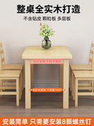 新中式实木餐桌家用小户型吃饭桌子长方形简易饭桌原木餐桌椅组合