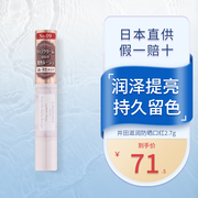 canmake井田口红2.7g适合黄皮素颜显白滋润自然红酒红莓子色唇膏