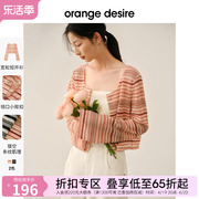 orangedesire优雅复古编织镂空肌理喇叭袖开衫，女2024春上衣