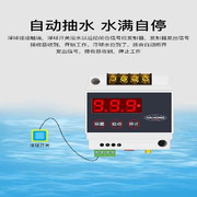 控制液位自动水位器无线遥控液位双向开关反馈浮球控制水位