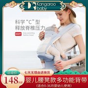 袋鼠仔仔腰凳婴儿背带多功能四季通用宝宝背带前抱式轻便抱娃