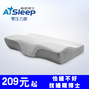 睡眠博士颈椎专用枕头记忆枕，零压力理疗落枕保健蝶形记忆棉枕头