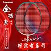 川崎羽毛球拍超轻全碳素，耐用型单拍专业羽毛球，球拍套装
