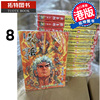  漫画书 神兵玄奇 修藏本8 普通版 黄玉郎 港版漫画 玉皇朝 香港原版 进口原版书  拓特原版