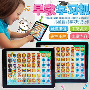 儿童仿真iPad早教故事机女孩益智苹果平板电脑宝宝学习机幼儿玩具
