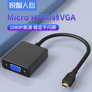 悦智人心迷你mini HDMI转VGA线高清视频转换器微型microhdmi转VGA