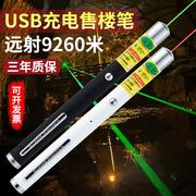 射灯笔绿光激光手电 激光灯红外线激光沙盘笔USB充电激光售楼笔
