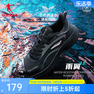 中国乔丹雨翼3.0男跑步鞋运功鞋春季冬季防水减震轻便慢跑鞋